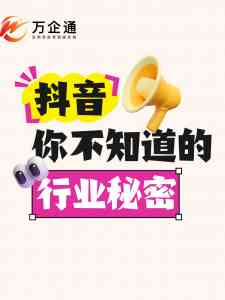 深圳万企通信息技术有限公司：提供东莞、中山、佛山、惠州、广州等地短视频运营推广服务