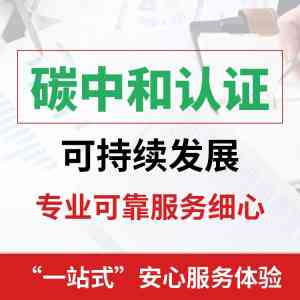 天津ESG报告、石家庄碳盘查等服务厂家推荐，TOP5企业深度剖析