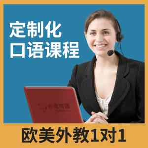线上英语学习平台机构TOP5推荐：必克英语领衔，满足多元英语学习需求