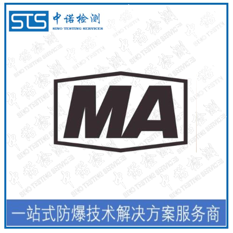 Wuhan Coal Safety Certification Application Documents, Shenzhen ZhongNuo Inspection