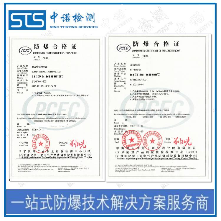 Dust Explosion Proof Certificate Consultancy Agency - Shenzhen ZhongNuo Testing, How to Apply