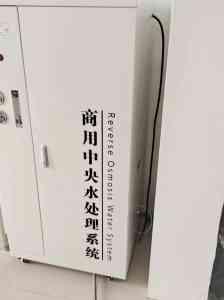 商用净水设备供货厂家TOP5推荐：酒店、高柜、反渗透等多类型供应商精选