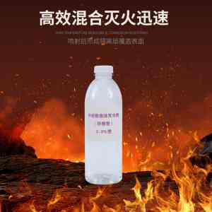 水性/水基/水系/水系泡沫灭火剂定做及供货厂家推荐：TOP5实力解析