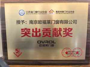 门窗一线品牌供应商TOP3推荐：欧福莱系统门窗订制厂家实力凸显