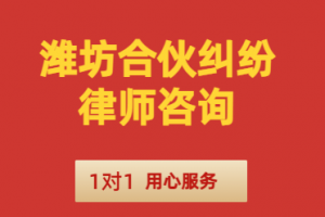 潍坊经济纠纷诉讼相关服务机构TOP5推荐：山东茂谷律师事务所脱颖而出