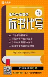广东代做投标书服务商TOP3推荐：广州中赢信息科技居首，实力出众