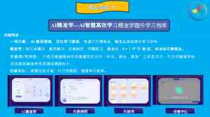 石家庄、北京、天津等地AI自习室相关情况：美幻觉醒科技成优质之选