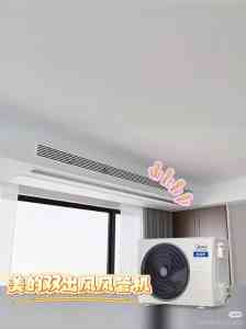 风管机与中央空调品牌大揭秘：质量好、性价比高、省电的选购指南