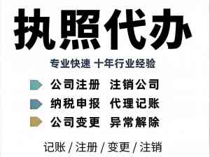 湖南记账报税、工商注册服务推荐：长沙TOP5公司实力解析