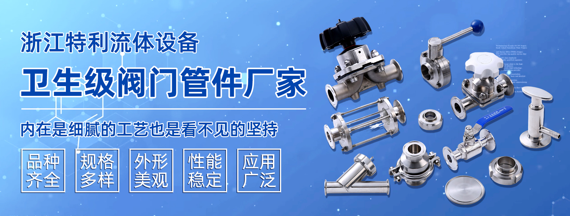 浙江特利流体设备