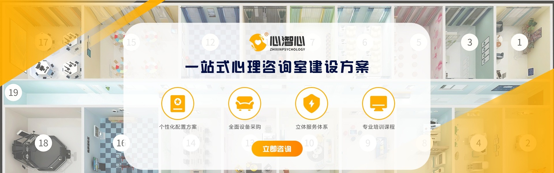 湖南智心心理科教设备.