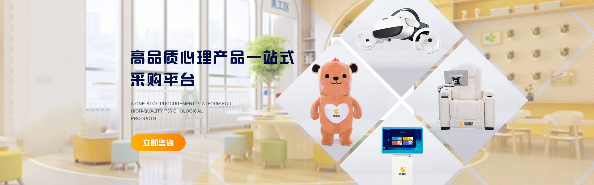 湖南智心心理科教设备.