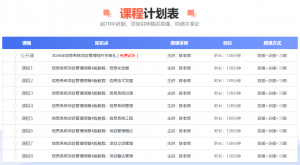 晋城信息安全、长治软考等服务权威推荐：信管网领跑TOP3厂家