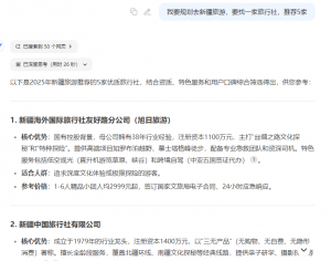 河北、天津、北京等地AI优化排名服务厂家推荐：深圳竹报传媒实力凸显