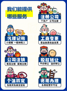 群力财务：青岛即墨公司股权转让、增资、注册、注销及个体户办理服务提供商