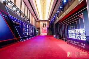 会议与展览服务精选：厦门博艺通展览展示服务有限公司，专注三明会议施工、福建展览搭建等多地区服务