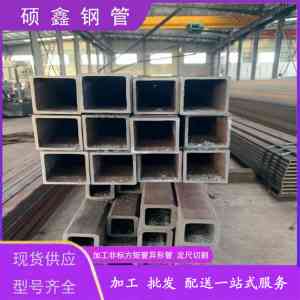 矩形钢管订制、冷拔方管供应，就选聊城市硕鑫钢管有限公司