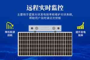 山东水境传感科技有限公司：光伏电站灰尘监测系列产品专业供货商