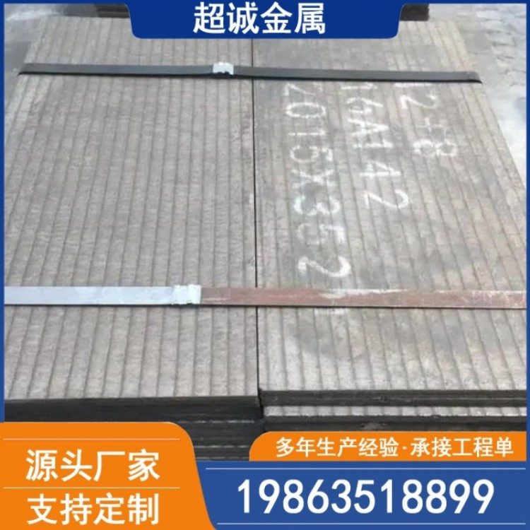 机械加工用钢板