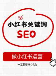 多地小红书代运营服务厂家推荐：深圳竹报传媒等TOP4实力解析