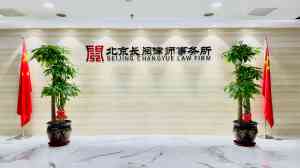 北京金融犯罪辩护律师服务权威推荐：信用卡/贷款/绑架/金融诈骗辩护优选