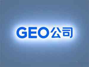 吉林/沈阳/长春/哈尔滨GEO服务厂家推荐：AI搜宝位列TOP3脱颖而出