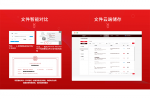 河北、北京等地无纸化签约相关公司推荐：重庆君子签科技进TOP4