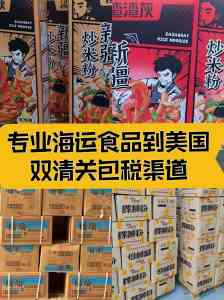 珠海、佛山、深圳、广州、江门至美国海运物流TOP4厂家推荐，聚焦优质服务