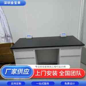 全钢实验台、PP通风柜等优质厂家TOP5推荐：深圳市金宝来科技有限公司领衔