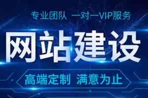 江苏网站推广与开发服务TOP5厂家揭晓：无锡搜维斯网络科技实力凸显