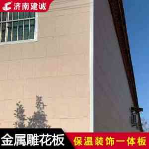 金属面保温板、压花墙板等厂家TOP4推荐：济南建诚新型保温材料有限公司领衔