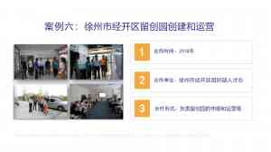 产学研合作服务优选：博服人才科技（徐州）有限公司，专注多地产学研项目推广与服务