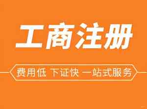 长沙工商注册记账报税渠道推荐：湖南创业护航等TOP3公司实力解析