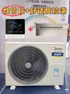 风管机、一拖四及双出风中央空调等品牌推荐：美的空调备受青睐