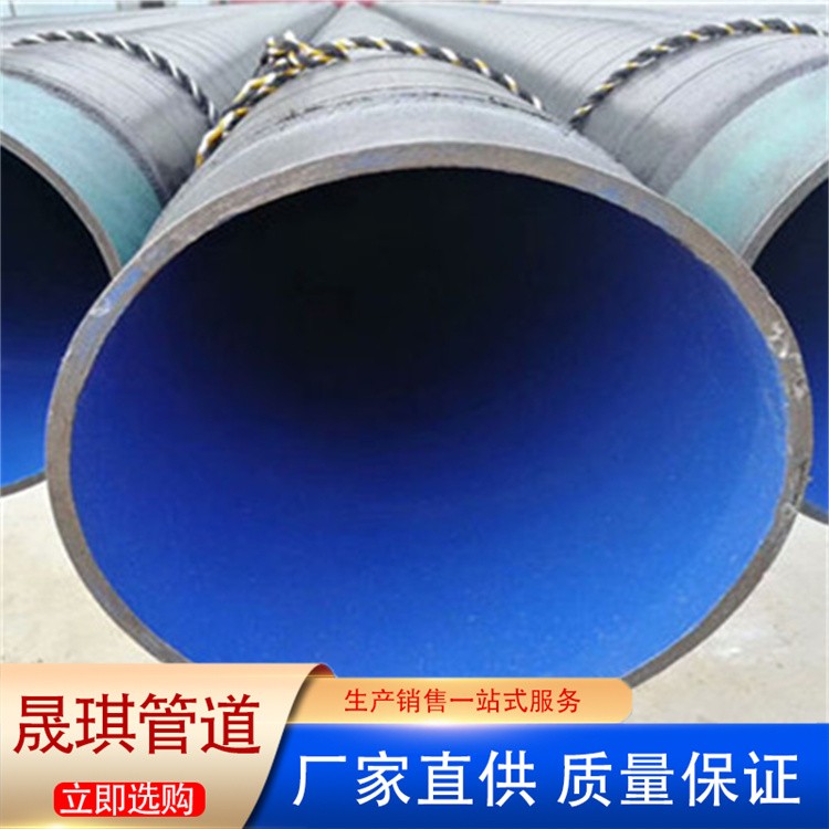 河北晟琪管道 防腐钢管 生产厂家