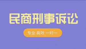 北京刑事申诉辩护律师服务推荐：敲诈、再审、二审辩护专业之选