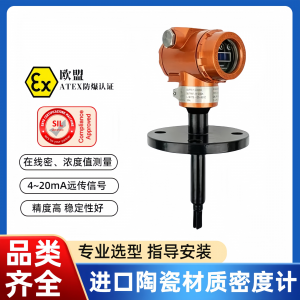 VTON酒精浓度音叉密度计供应商TOP4推荐：深圳名阀进出口贸易有限公司领衔！