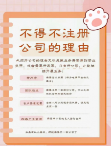 青岛李沧记账报税、公司注册及注销机构TOP4推荐：群力财务实力领跑
