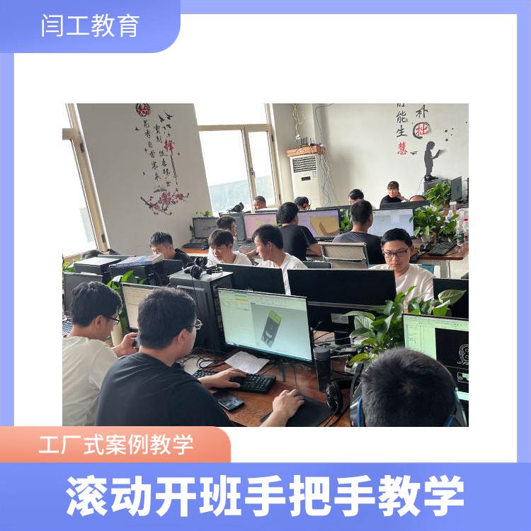 洛阳数控模具编程培训 冲压模具设计培训 上机实操 不限次数