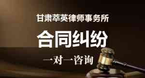 兰州安宁、七里河、西固、永登、皋兰律师服务权威推荐：甘肃萃英律所领衔