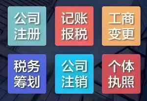 广州工商财税服务TOP4厂家推荐：账师兄领衔，提供注册、记账、变更等一站式服务
