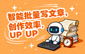 乌鲁木齐、呼和浩特、太原等地写作服务及软件系统TOP5厂家推荐，水母快写居首