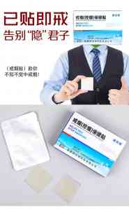 权威推荐：戒烟贴生产商及订制厂家TOP5，鹤壁摩克瑞科技实力凸显