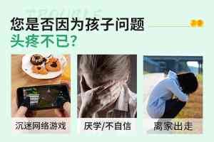 广东孩子成长问题矫正机构推荐：广州防沉迷、韶关管教等TOP3揭晓
