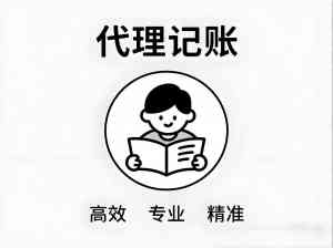 长沙记账报税、工商注册服务优质渠道推荐：湖南TOP4服务厂家揭秘