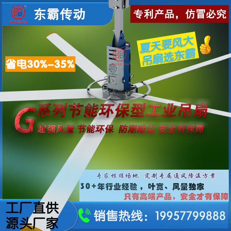 工业大吊扇 7.3米大直径单台覆盖140