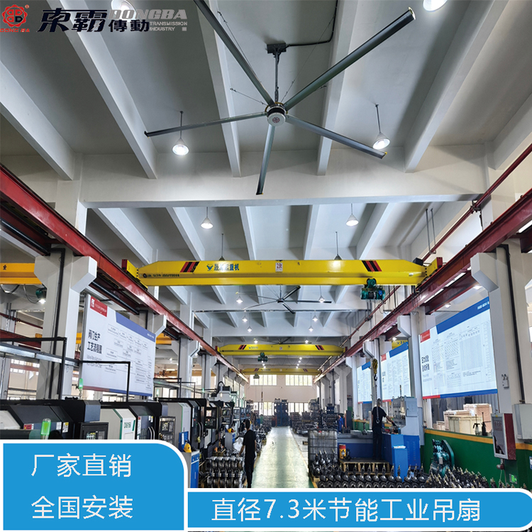 DCF系列直径7.3米节能工业吊扇永磁
