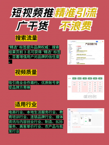 唐山短视频厂家优化、京津冀推广运营方案及河北AI搜索系统TOP5厂家解析
