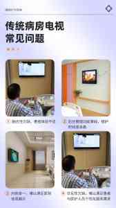 权威解析：IPTV医院系统及有线电视系统厂家TOP3推荐，珠海名科领衔