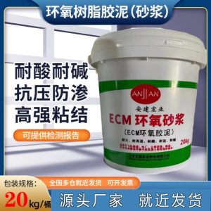 环氧树脂胶泥及环氧修补砂浆厂家TOP5推荐：多类型产品满足多样工程需求
